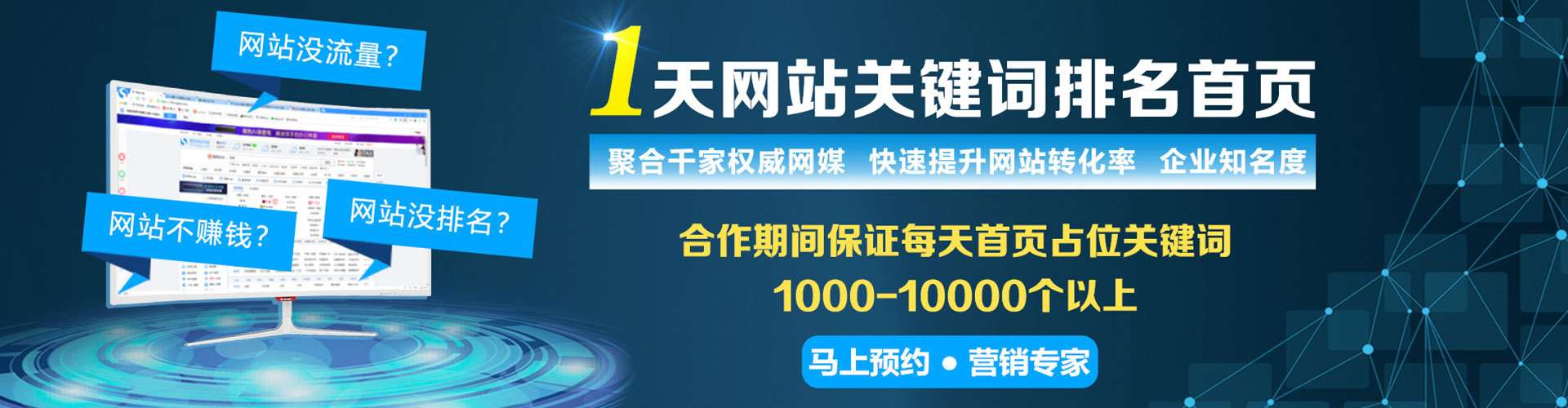 阜阳百度竞价托管